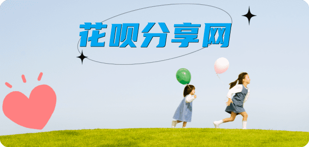 新余花呗24小时在线套微信_蚂蚁信用卡怎么提现出来_信用卡提现靠谱商家_信用卡网